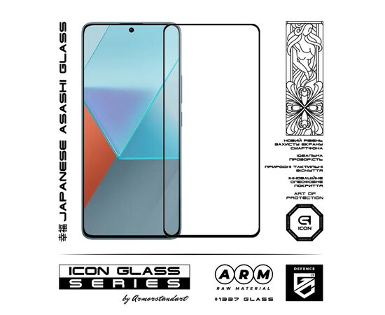 Стекло защитное Armorstandart Icon Xiaomi Redmi Note 13 Pro 5G Black (ARM71830), изображение 2