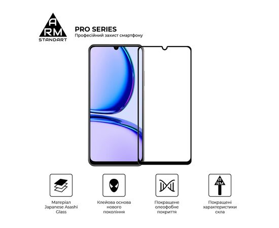 Стекло защитное Armorstandart Pro Realme C53 Black (ARM71014), изображение 2 Стекло защитное Armorstandart Pro Realme C53 Black (ARM71014), изображение 2