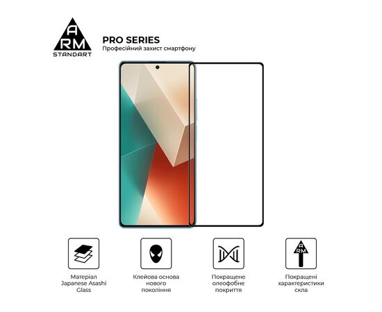 Стекло защитное Armorstandart Pro Xiaomi Redmi Note 13 5G Black (ARM71877), изображение 2 Стекло защитное Armorstandart Pro Xiaomi Redmi Note 13 5G Black (ARM71877), изображение 2