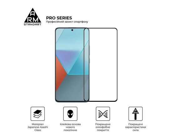 Стекло защитное Armorstandart Pro Xiaomi Redmi Note 13 Pro 5G Black (ARM71828), изображение 2 Стекло защитное Armorstandart Pro Xiaomi Redmi Note 13 Pro 5G Black (ARM71828), изображение 2