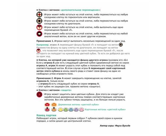 Настольная игра Djeco Цветные кубики (DJ08404), изображение 3 Настольная игра Djeco Цветные кубики (DJ08404), изображение 3