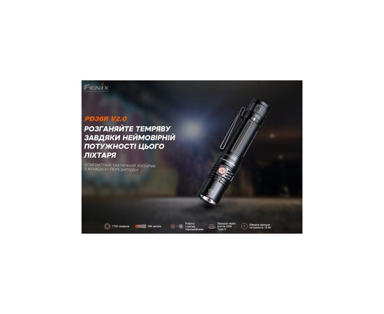Фонарь Fenix PD36R V2.0 (PD36RV20), изображение 5 Фонарь Fenix PD36R V2.0 (PD36RV20), изображение 5