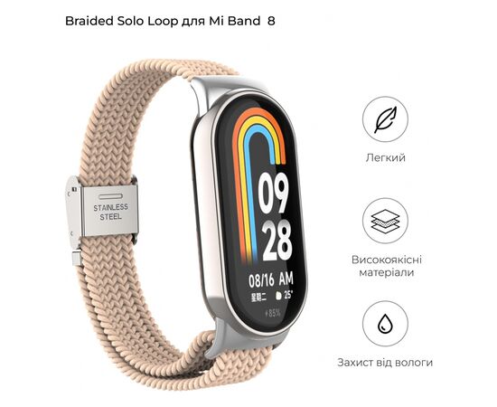 Ремешок для фитнес браслета Armorstandart Braided Solo Loop для Xiaomi Mi Band 8 Pink Sand (ARM69930), изображение 3 Ремешок для фитнес браслета Armorstandart Braided Solo Loop для Xiaomi Mi Band 8 Pink Sand (ARM69930), изображение 3