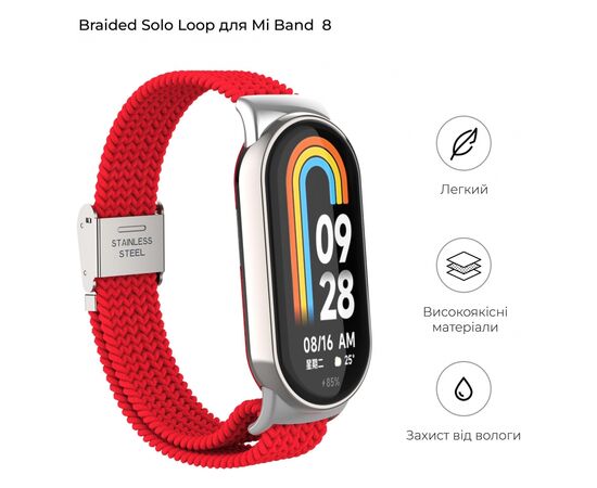 Ремешок для фитнес браслета Armorstandart Braided Solo Loop для Xiaomi Mi Band 8 Red (ARM69927), изображение 3 Ремешок для фитнес браслета Armorstandart Braided Solo Loop для Xiaomi Mi Band 8 Red (ARM69927), изображение 3