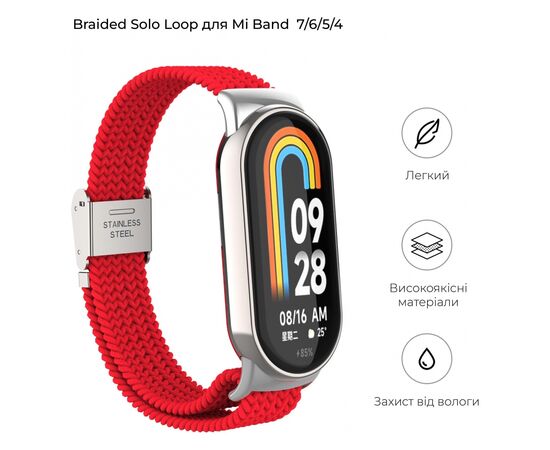 Ремешок для фитнес браслета Armorstandart Braided Solo Loop для Xiaomi Mi Band 7/6/5/4 Red (ARM69907), изображение 3 Ремешок для фитнес браслета Armorstandart Braided Solo Loop для Xiaomi Mi Band 7/6/5/4 Red (ARM69907), изображение 3