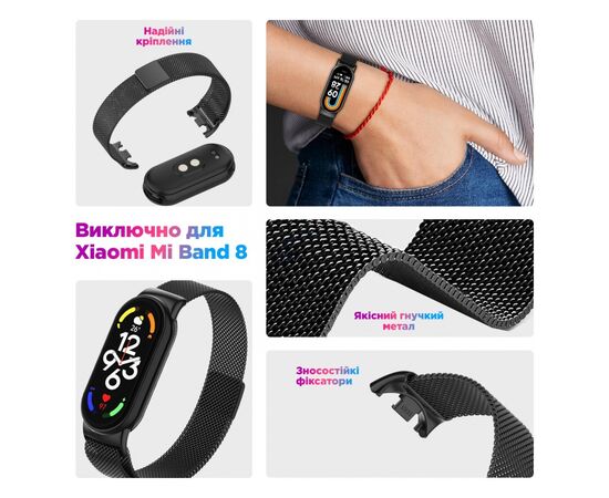 Ремінець до фітнес браслета Armorstandart Milanese Magnetic Band для Xiaomi Mi Band 8 Black (ARM69916), зображення 3 Ремінець до фітнес браслета Armorstandart Milanese Magnetic Band для Xiaomi Mi Band 8 Black (ARM69916), зображення 3