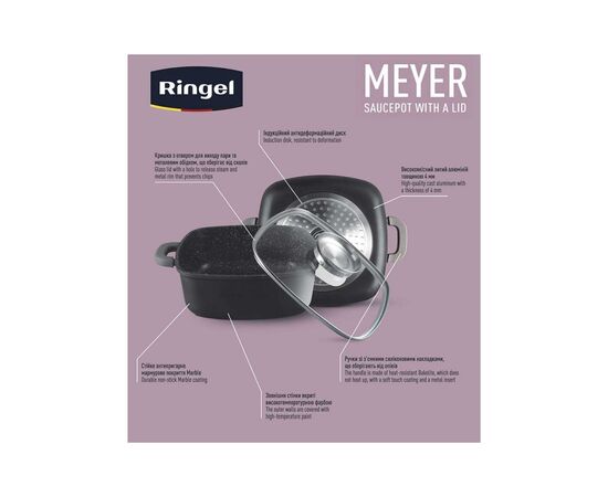 Кастрюля Ringel Meyer 6.3 л з кришкою (RG-2129-28), изображение 6 Кастрюля Ringel Meyer 6.3 л з кришкою (RG-2129-28), изображение 6
