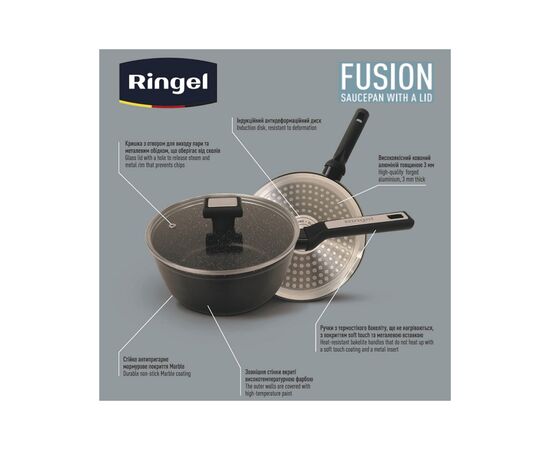 Ковш Ringel Fusion із кришкою 2.3 л (RG-4145-20), изображение 5 Ковш Ringel Fusion із кришкою 2.3 л (RG-4145-20), изображение 5