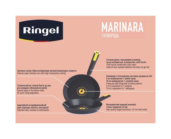 Сковорода Ringel Marinara глибока 22 см (RG-1135-22), изображение 6 Сковорода Ringel Marinara глибока 22 см (RG-1135-22), изображение 6