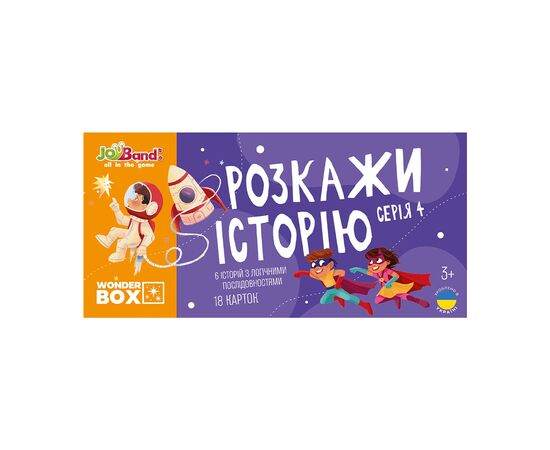 Настольная игра JoyBand Набор логических карт Расскажи историю Серия №4 (WB104)