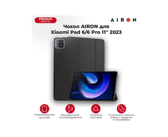 Чехол для планшета AirOn Premium Xiaomi Pad 6/6 Pro 11'' 2023 + Film (4822352781104), изображение 10 Чехол для планшета AirOn Premium Xiaomi Pad 6/6 Pro 11'' 2023 + Film (4822352781104), изображение 10