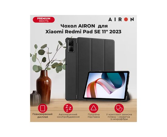 Чехол для планшета AirOn Premium Xiaomi Redmi Pad SE 11" 2023 + Film (4822352781105), изображение 10 Чехол для планшета AirOn Premium Xiaomi Redmi Pad SE 11" 2023 + Film (4822352781105), изображение 10