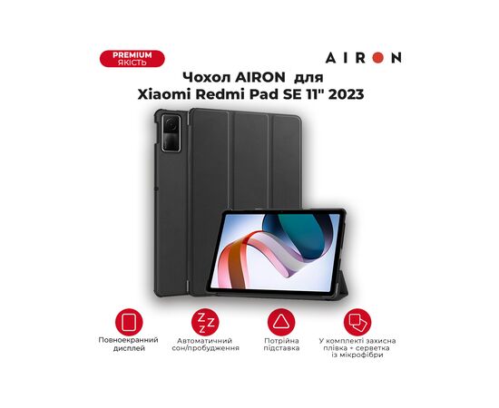 Чехол для планшета AirOn Premium Xiaomi Redmi Pad SE 11" 2023 + Film (4822352781105), изображение 9 Чехол для планшета AirOn Premium Xiaomi Redmi Pad SE 11" 2023 + Film (4822352781105), изображение 9