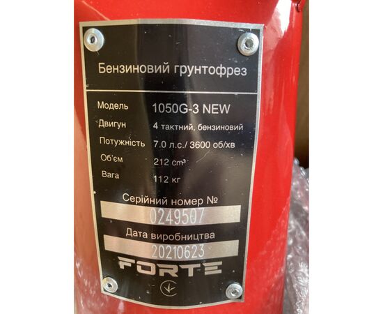 Культиватор Forte 1050G-3, колеса 10", 7,0лс (113397), изображение 12 Культиватор Forte 1050G-3, колеса 10", 7,0лс (113397), изображение 12