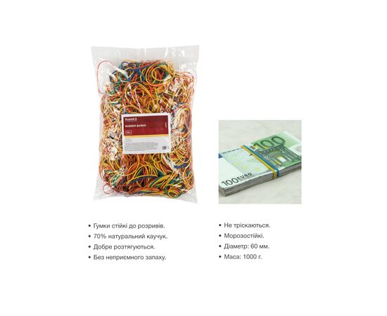 Резинки для денег Delta by Axent assorted colors, 1000г (D4623), изображение 2 Резинки для денег Delta by Axent assorted colors, 1000г (D4623), изображение 2