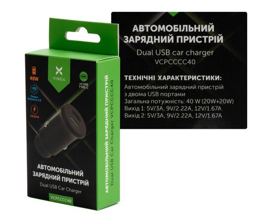 Зарядное устройство Vinga 40W PD 2xUSB-C (20W+20W) Car Charger (VCPCCCC40), изображение 4 Зарядное устройство Vinga 40W PD 2xUSB-C (20W+20W) Car Charger (VCPCCCC40), изображение 4