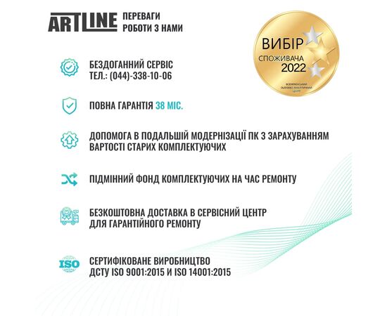 Компьютер Artline Business B12 (B12v35), изображение 8 Компьютер Artline Business B12 (B12v35), изображение 8