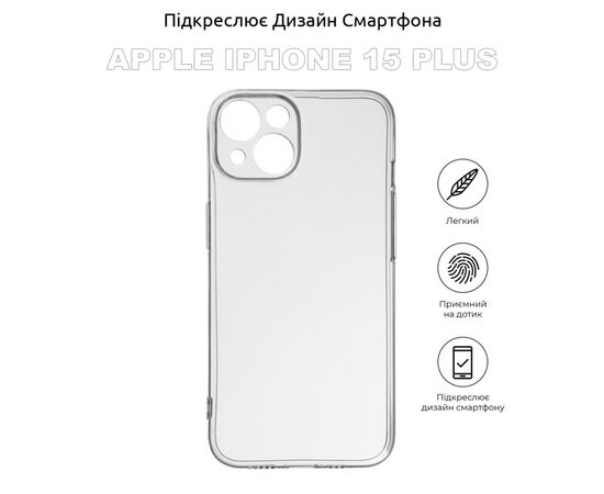 Чохол до мобільного телефона BeCover Apple iPhone 15 Plus Transparancy (710148), зображення 5
