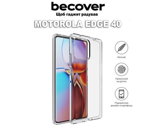 Чохол до мобільного телефона BeCover Motorola Edge 40Transparancy (710300), зображення 4