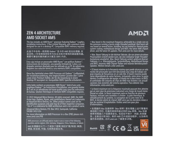 Процесор AMD Ryzen 7 7700 (100-100000592BOX), зображення 5 Процесор AMD Ryzen 7 7700 (100-100000592BOX), зображення 5