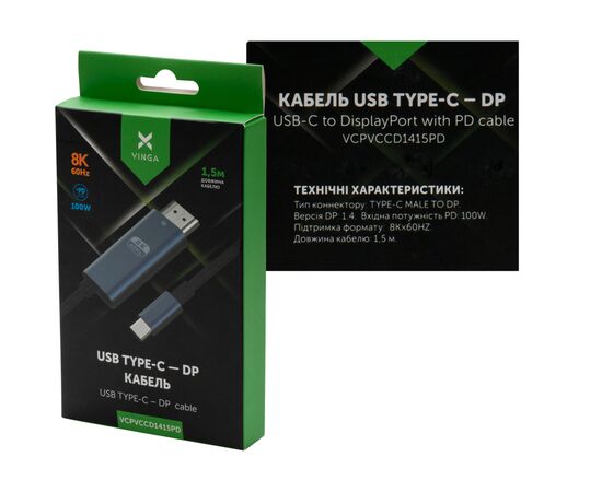 Кабель мультимедийный USB-C to DisplayPort 1.5m v1.4 8K60Hz PD 100W port Vinga (VCPVCCD1415PD), изображение 3 Кабель мультимедийный USB-C to DisplayPort 1.5m v1.4 8K60Hz PD 100W port Vinga (VCPVCCD1415PD), изображение 3