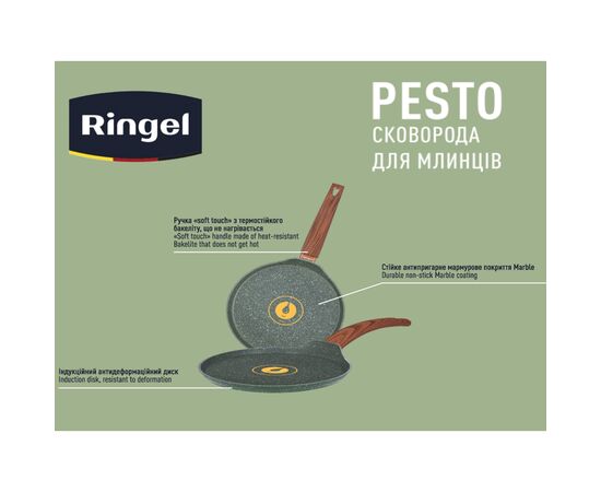 Сковорода Ringel Pesto для млинців 22 см (RG-1137-22 p), изображение 4 Сковорода Ringel Pesto для млинців 22 см (RG-1137-22 p), изображение 4