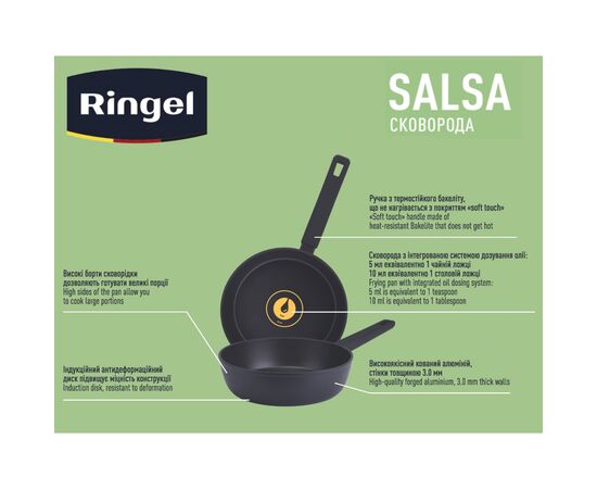 Сковорода Ringel Salsa глибока 26 см (RG-1134-26), изображение 6 Сковорода Ringel Salsa глибока 26 см (RG-1134-26), изображение 6
