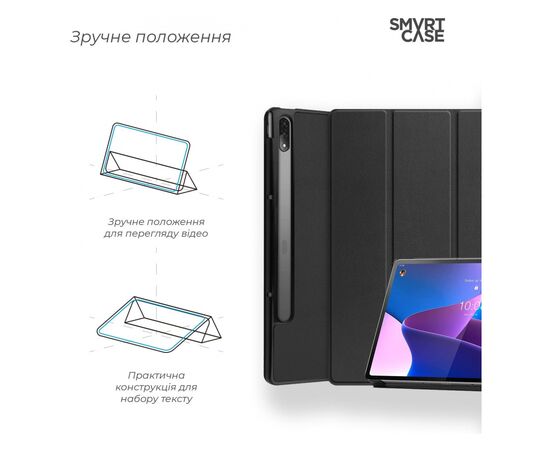 Чехол для планшета Armorstandart Smart Case Lenovo Tab P12 Pro Black (ARM61451), изображение 4 Чехол для планшета Armorstandart Smart Case Lenovo Tab P12 Pro Black (ARM61451), изображение 4