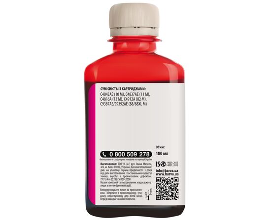 Чорнило Barva HP 10/13/82/88,180 мл, Magenta (H10-687), зображення 2 Чорнило Barva HP 10/13/82/88,180 мл, Magenta (H10-687), зображення 2