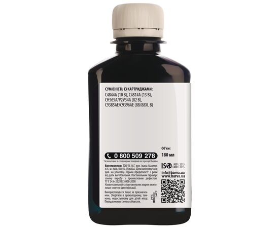 Чорнило Barva HP 10/13/82/88,180 мл, Black, pigmented (H10-672), зображення 2 Чорнило Barva HP 10/13/82/88,180 мл, Black, pigmented (H10-672), зображення 2