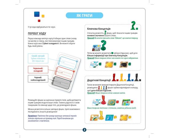 Настільна гра Rozum Концепт (українська локализація) (R001UA), зображення 6 Настільна гра Rozum Концепт (українська локализація) (R001UA), зображення 6