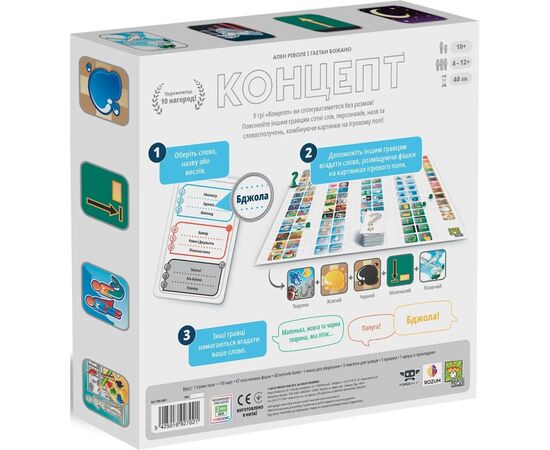 Настільна гра Rozum Концепт (українська локализація) (R001UA), зображення 9 Настільна гра Rozum Концепт (українська локализація) (R001UA), зображення 9