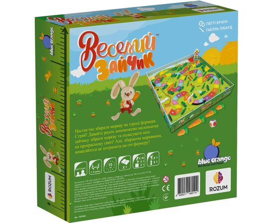 Настольная игра Rozum Веселый зайчик (R018UA), изображение 5 Настольная игра Rozum Веселый зайчик (R018UA), изображение 5