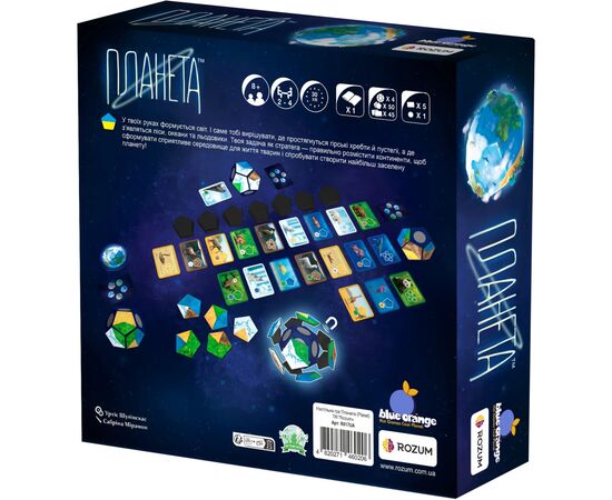 Настольная игра Rozum Планета (R017UA), изображение 8 Настольная игра Rozum Планета (R017UA), изображение 8
