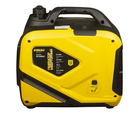 Генератор Sigma инверторный, 3.2/3.4kW, 50dB, ручной запуск (5710641), изображение 2 Генератор Sigma инверторный, 3.2/3.4kW, 50dB, ручной запуск (5710641), изображение 2