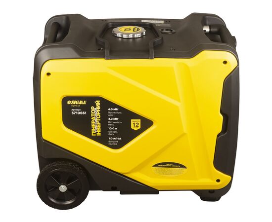Генератор Sigma инверторный, 4.0/4.2kW, 50dB, ручной запуск (5710661), изображение 7 Генератор Sigma инверторный, 4.0/4.2kW, 50dB, ручной запуск (5710661), изображение 7