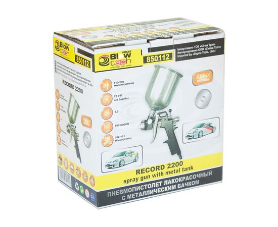 Краскопульт Sigma HP 1.5 RECRD2200 верхний бак, (мет) (6811011), изображение 8 Краскопульт Sigma HP 1.5 RECRD2200 верхний бак, (мет) (6811011), изображение 8