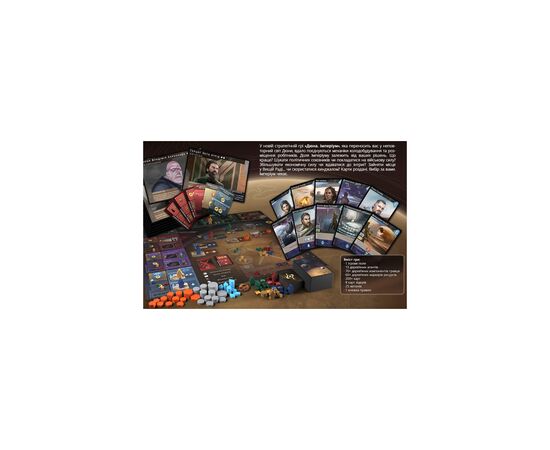 Настольная игра Geekach Games Дюна: Империум (Dune: Imperium, украинский) (GKCH008), изображение 2 Настольная игра Geekach Games Дюна: Империум (Dune: Imperium, украинский) (GKCH008), изображение 2