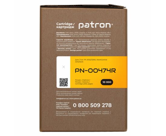Драм картридж Patron Xerox Ph3052 Extra 101R00474 (PN-00474R), изображение 3