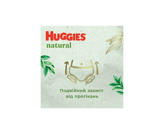 Подгузники Huggies Natural Pants Mega 3 (6-10 кг) 58 шт (5029053549552), изображение 10 Подгузники Huggies Natural Pants Mega 3 (6-10 кг) 58 шт (5029053549552), изображение 10