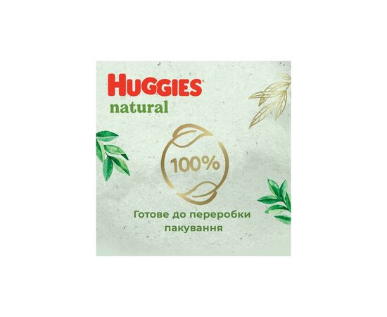 Подгузники Huggies Natural Pants Mega 3 (6-10 кг) 58 шт (5029053549552), изображение 4 Подгузники Huggies Natural Pants Mega 3 (6-10 кг) 58 шт (5029053549552), изображение 4
