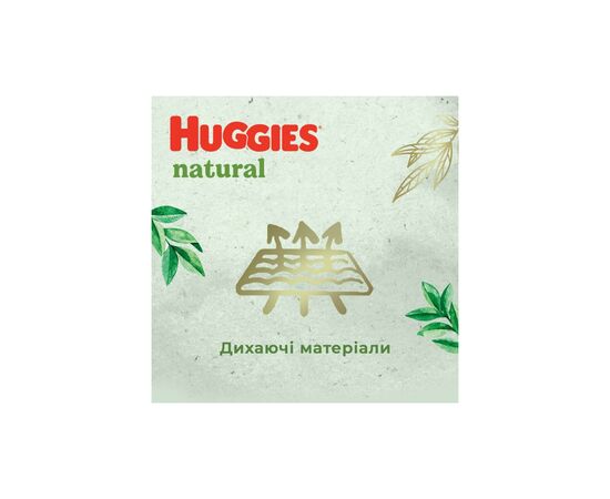 Подгузники Huggies Natural Pants Mega 3 (6-10 кг) 58 шт (5029053549552), изображение 7 Подгузники Huggies Natural Pants Mega 3 (6-10 кг) 58 шт (5029053549552), изображение 7