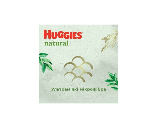 Подгузники Huggies Natural Pants Mega 3 (6-10 кг) 58 шт (5029053549552), изображение 9 Подгузники Huggies Natural Pants Mega 3 (6-10 кг) 58 шт (5029053549552), изображение 9