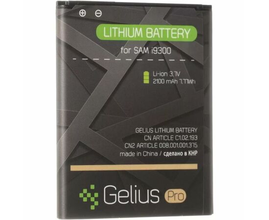 Аккумуляторная батарея Gelius Pro Samsung I9300 (EB-L1G6LLU) (00000059122)