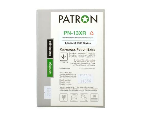 Картридж Patron HP LJ1300 /Q2613X Extra (PN-13XR), изображение 4 Картридж Patron HP LJ1300 /Q2613X Extra (PN-13XR), изображение 4