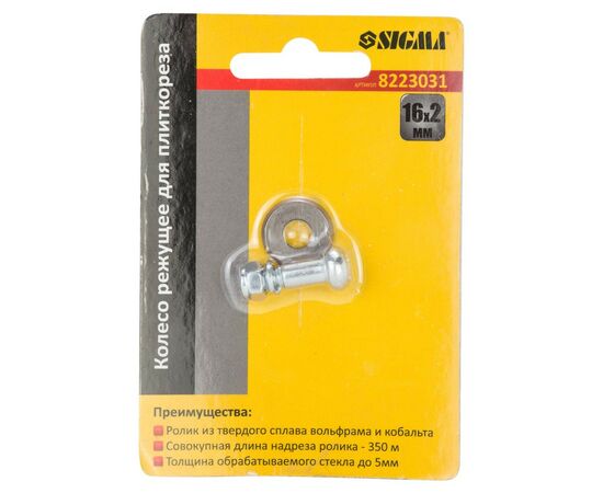 Лезвие Sigma для плиткореза 16x2мм (8223031), изображение 2 Лезвие Sigma для плиткореза 16x2мм (8223031), изображение 2