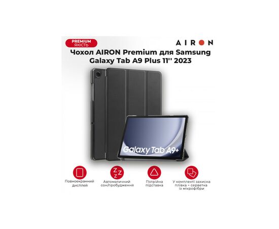 Чехол для планшета AirOn Premium Samsung Galaxy Tab A9 Plus 11'' 2023 + film (4822352781102), изображение 8 Чехол для планшета AirOn Premium Samsung Galaxy Tab A9 Plus 11'' 2023 + film (4822352781102), изображение 8