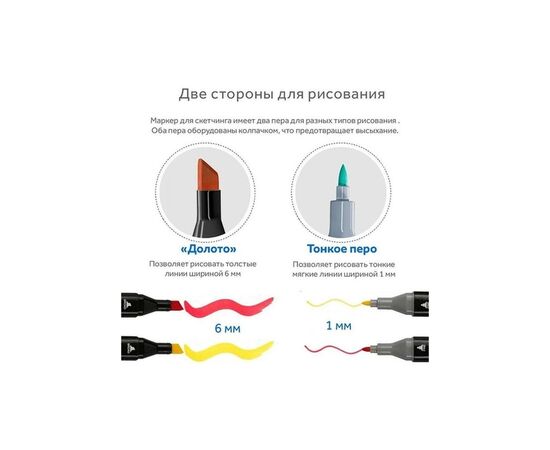 Набір маркерів Touch двосторонніх скетч маркерів 36 шт в чохлі (XK-MRK-BG), зображення 8 Набір маркерів Touch двосторонніх скетч маркерів 36 шт в чохлі (XK-MRK-BG), зображення 8