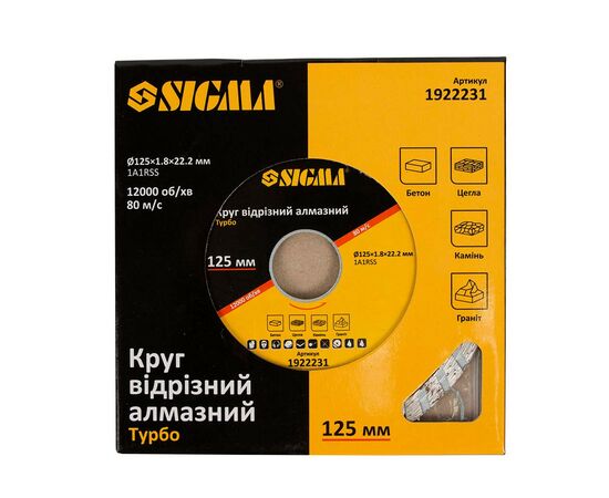 Круг отрезной Sigma алмазный "Турбо" 125x1.8x22.2мм, 12000об/мин (1922231), изображение 2