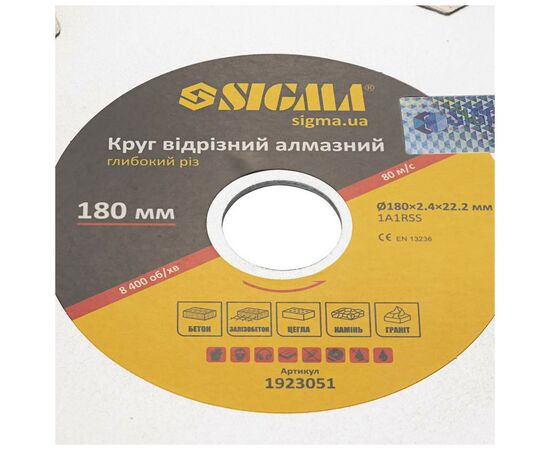 Круг отрезной Sigma алмазный Глубокий рез 180x22.2мм (1923051), изображение 4